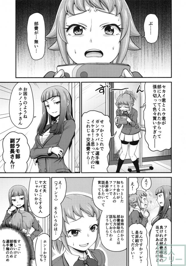 フミナックストライ <> 002