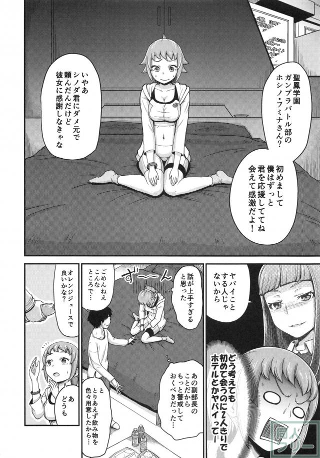 フミナックストライ <> 003