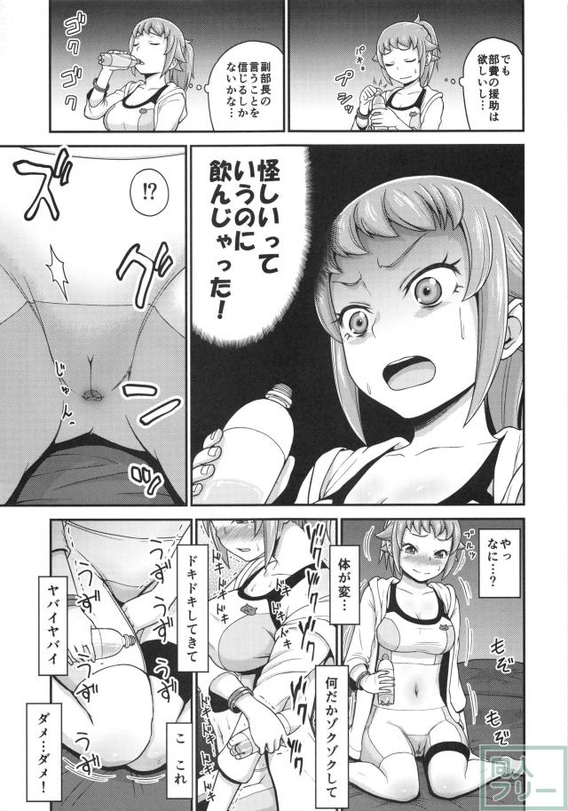 フミナックストライ <> 004