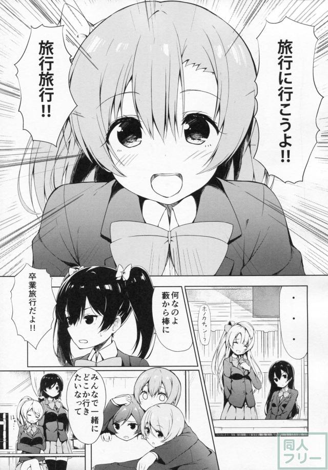 もぎゅっと”bath”で接近中 <> 004