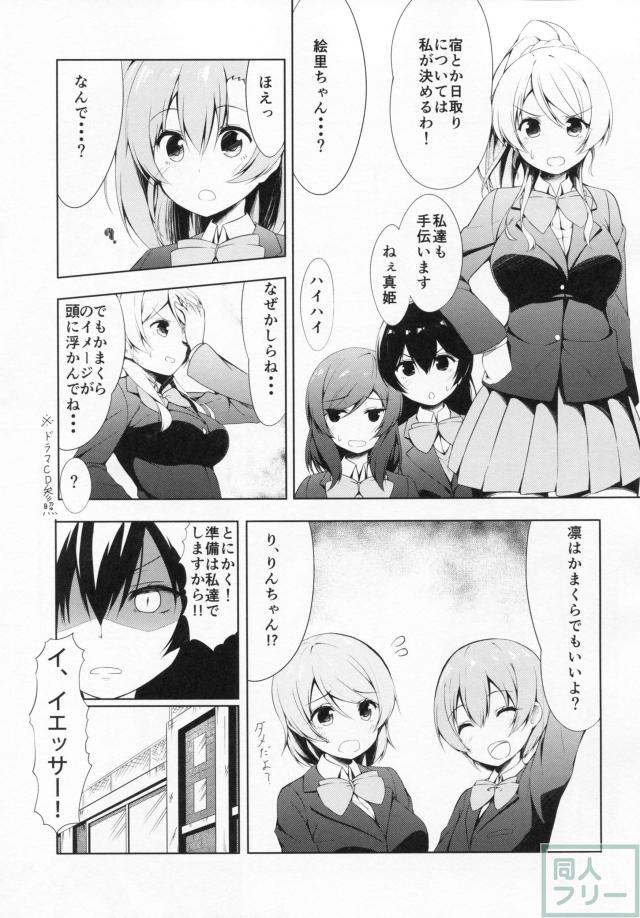 もぎゅっと”bath”で接近中 <> 006