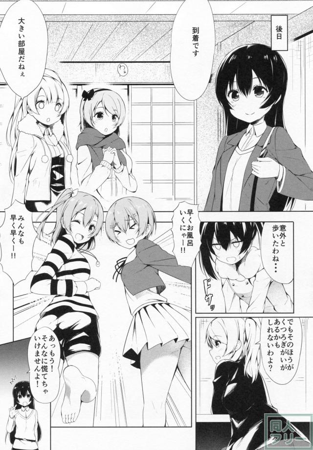もぎゅっと”bath”で接近中 <> 007