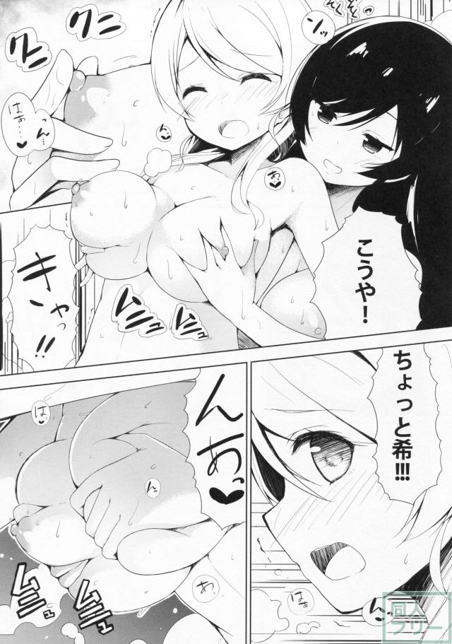 もぎゅっと”bath”で接近中 <> 013