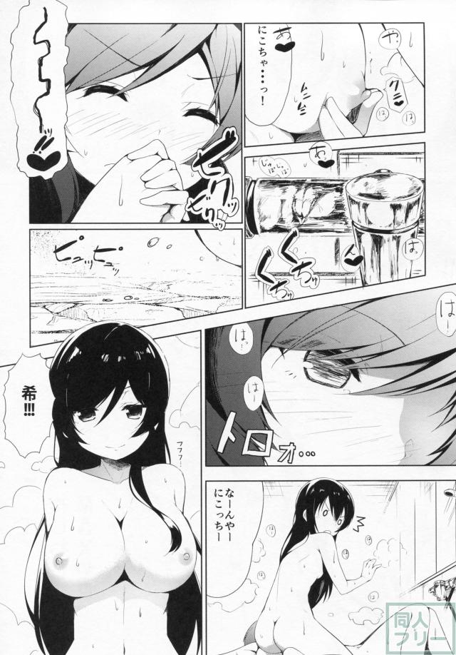 もぎゅっと”bath”で接近中 <> 016