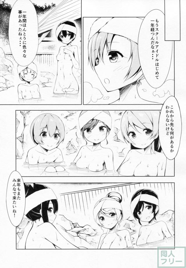 もぎゅっと”bath”で接近中 <> 022