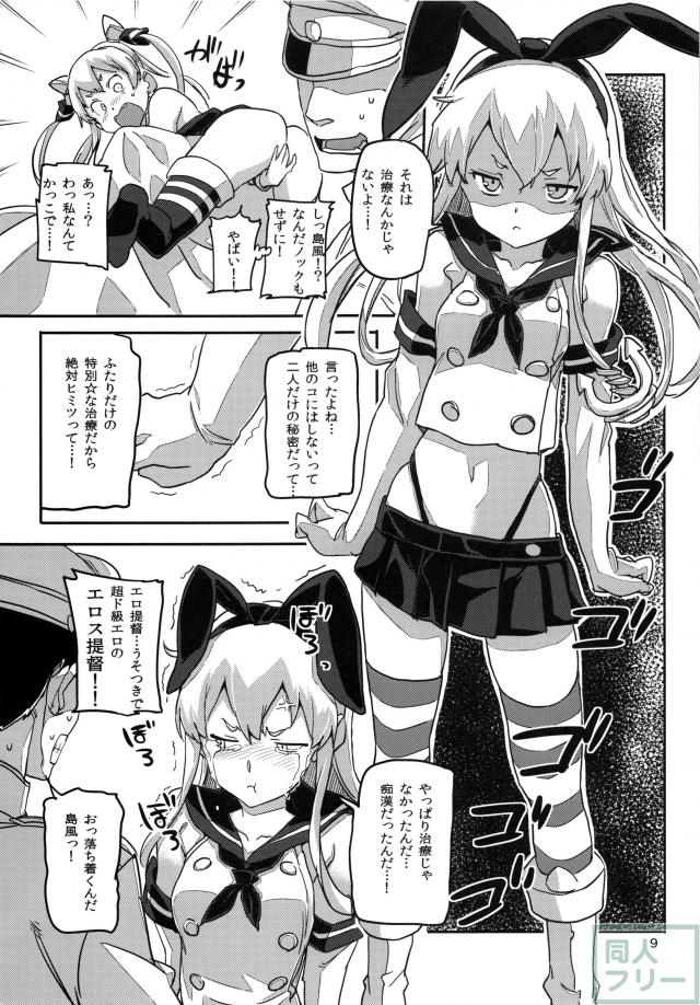 姦これ 夜の姦ドック <> 010