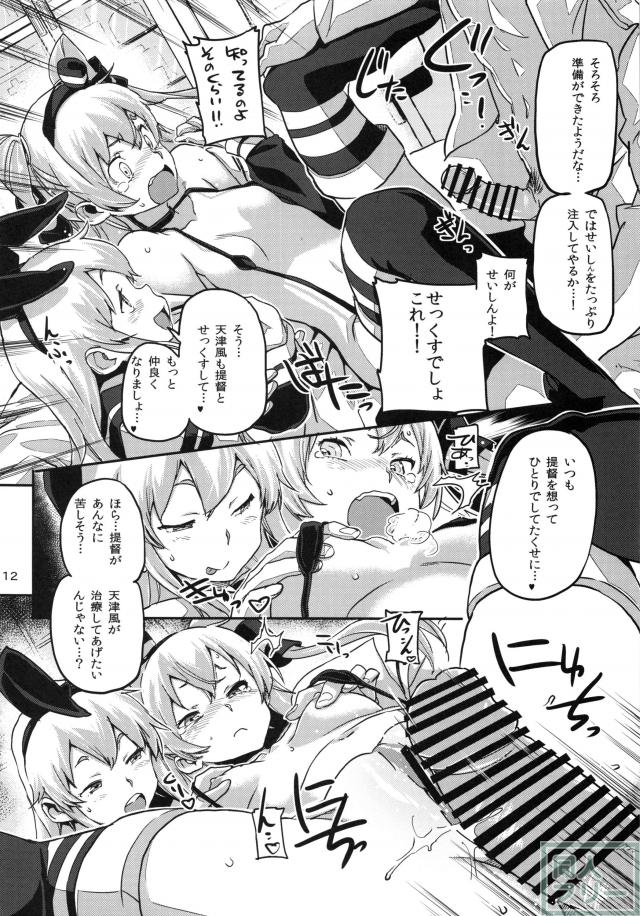 姦これ 夜の姦ドック <> 013