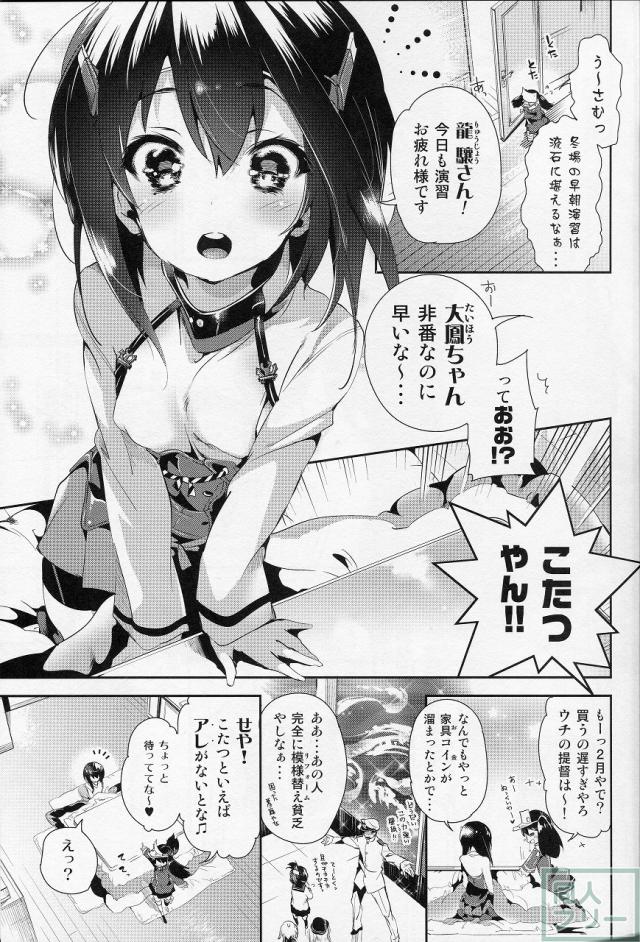 女として求められる喜びを変態紳士提督が徹底的に教え込みます <> 004