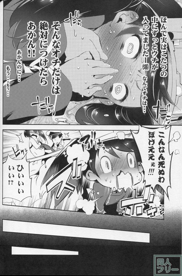 女として求められる喜びを変態紳士提督が徹底的に教え込みます <> 021