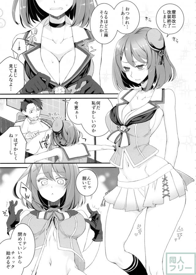 マヤノメイビー <> 004