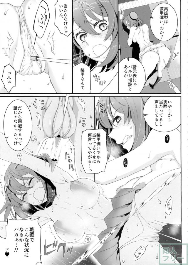 マヤノメイビー <> 008