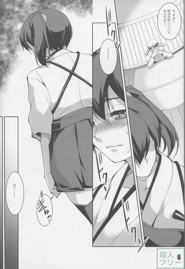 加賀へのさらなる陵辱調教が始まる！ <> 005