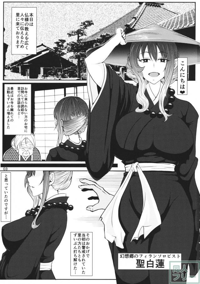 秘ブツ開帳命蓮寺 <> 002