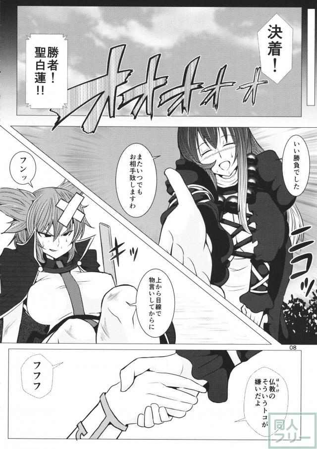 秘ブツ開帳命蓮寺 <> 007