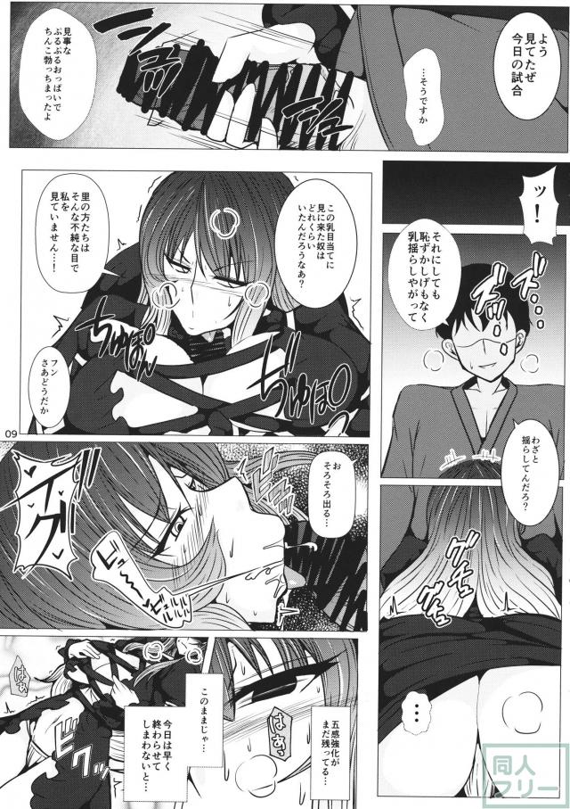 秘ブツ開帳命蓮寺 <> 008