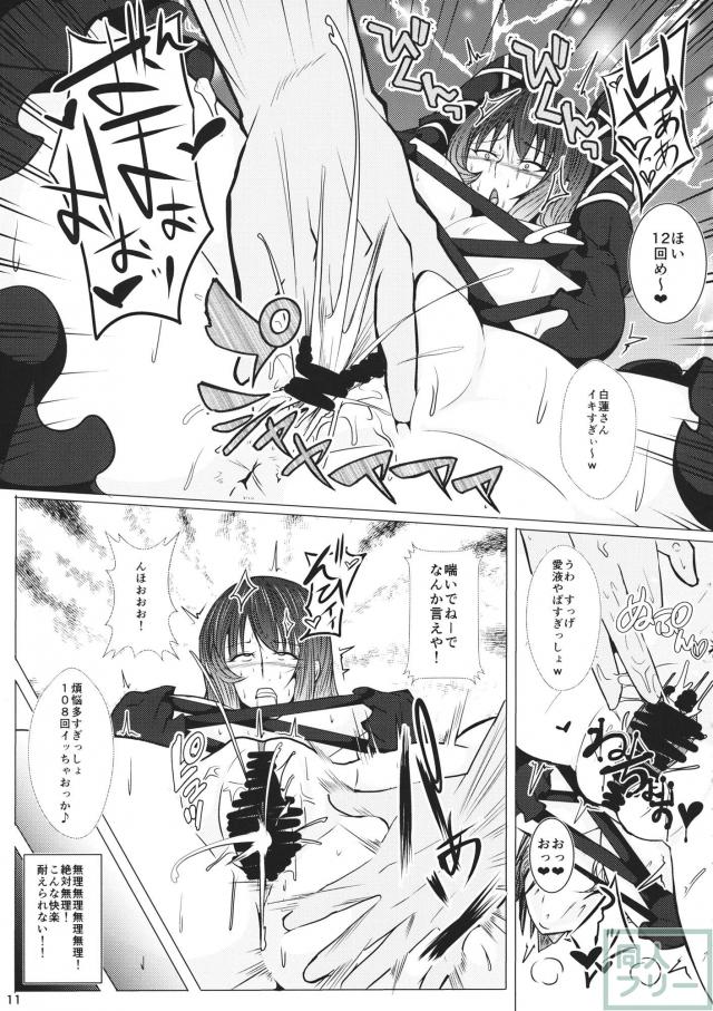 秘ブツ開帳命蓮寺 <> 010