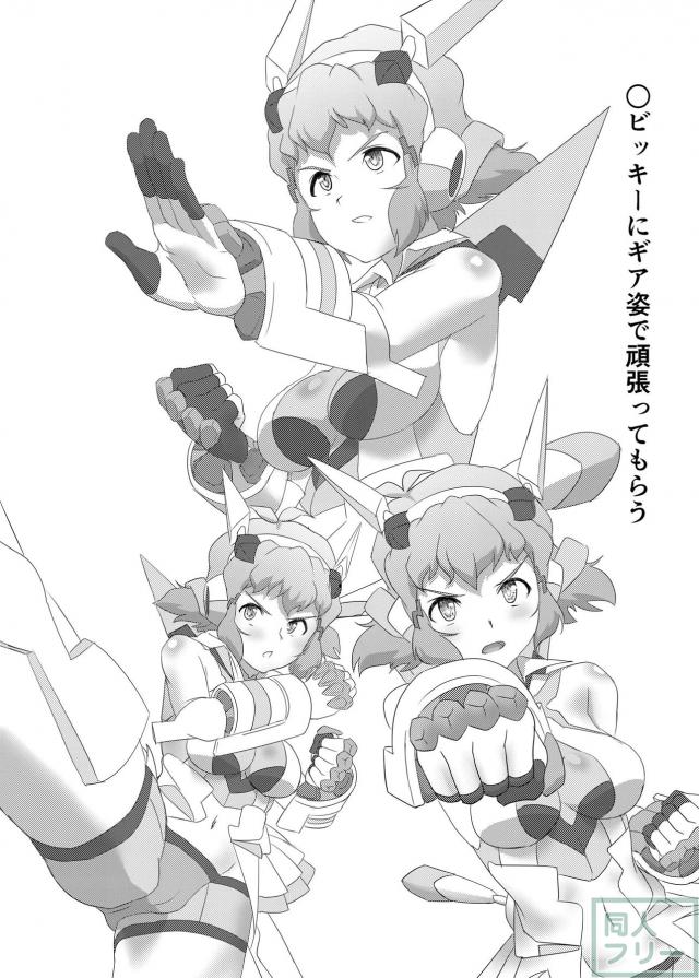 ビッキーのスケベ本 <> 017