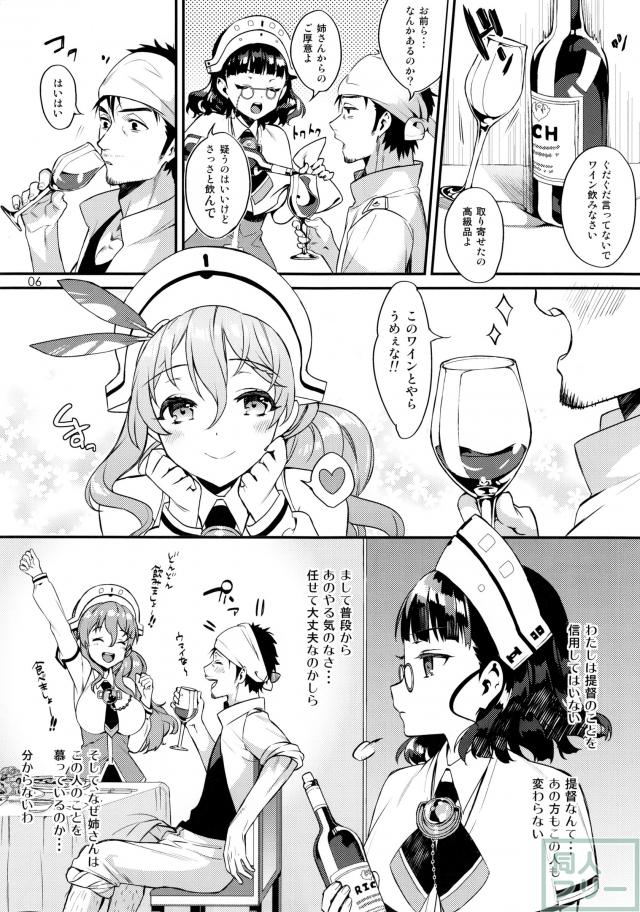 イタリア姉妹とご奉仕3P <> 004