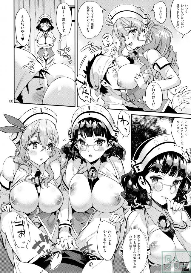 イタリア姉妹とご奉仕3P <> 006