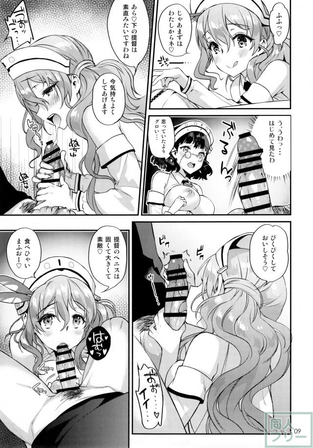 イタリア姉妹とご奉仕3P <> 007