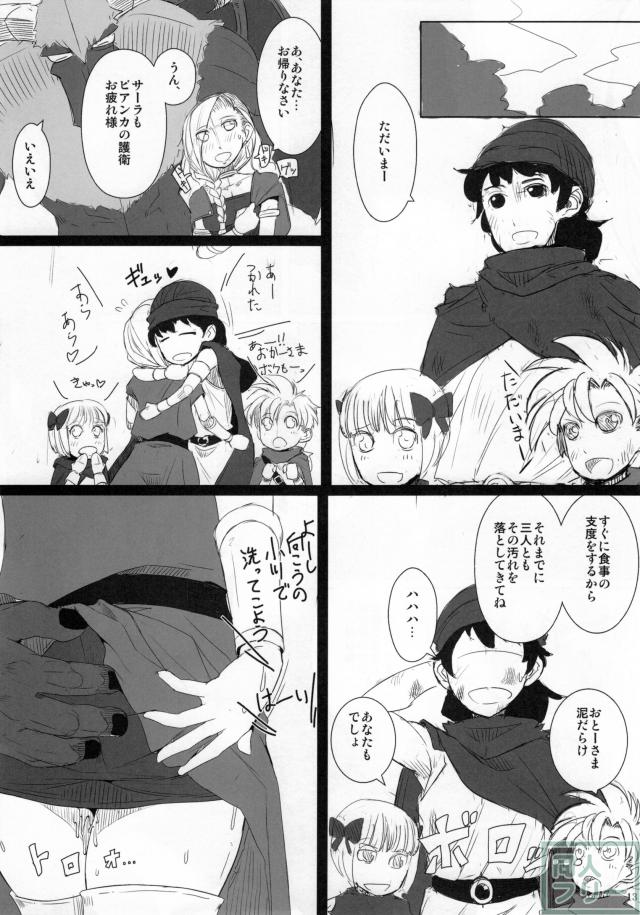 夫や子供達がダンジョンに探索に行っている間馬車で留守番するビアンカに襲い掛かる護衛役のメッサーラ異種姦本 <> 014