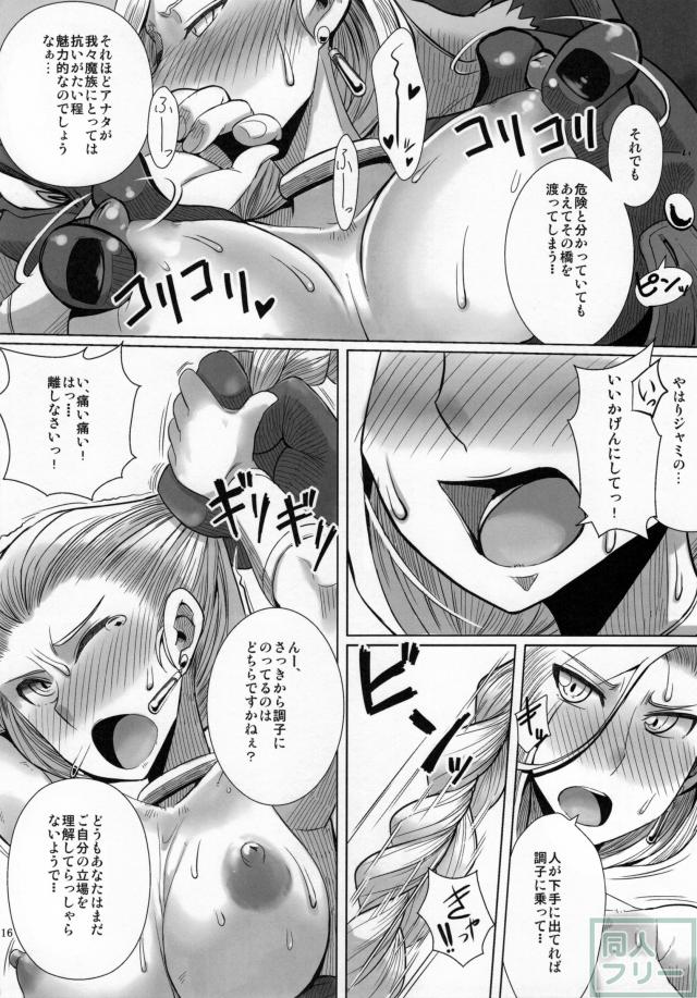 夫や子供達がダンジョンに探索に行っている間馬車で留守番するビアンカに襲い掛かる護衛役のメッサーラ異種姦本 <> 017