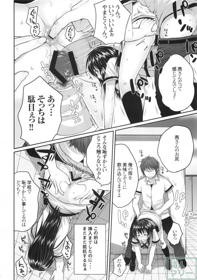 真剣で私を調教しなさいっ <> 003