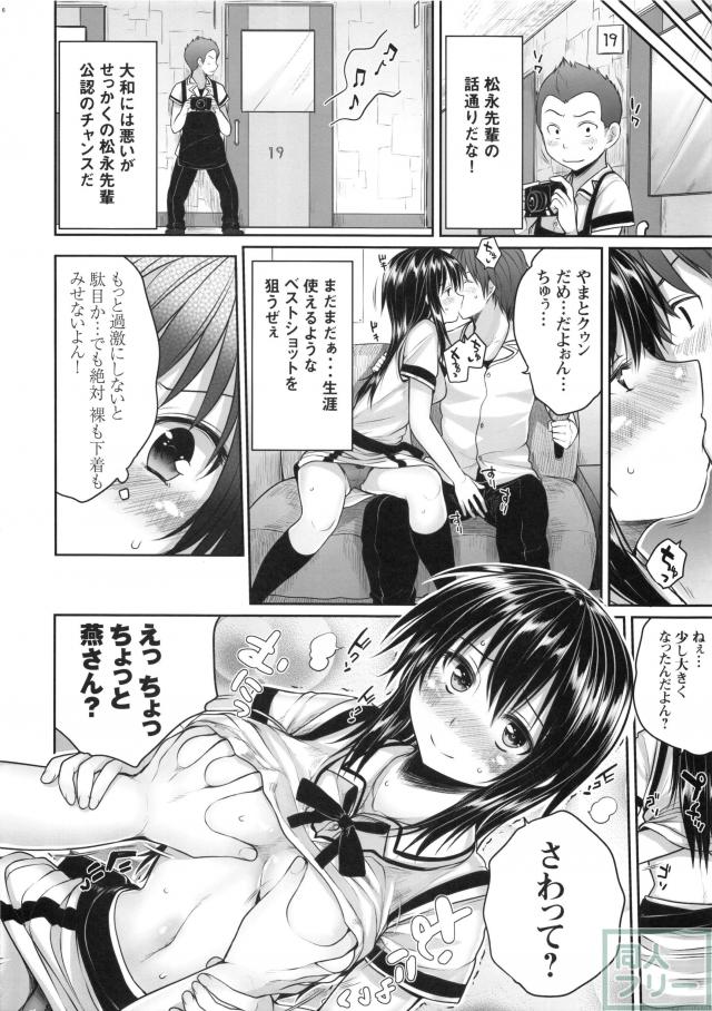 真剣で私を調教しなさいっ <> 007