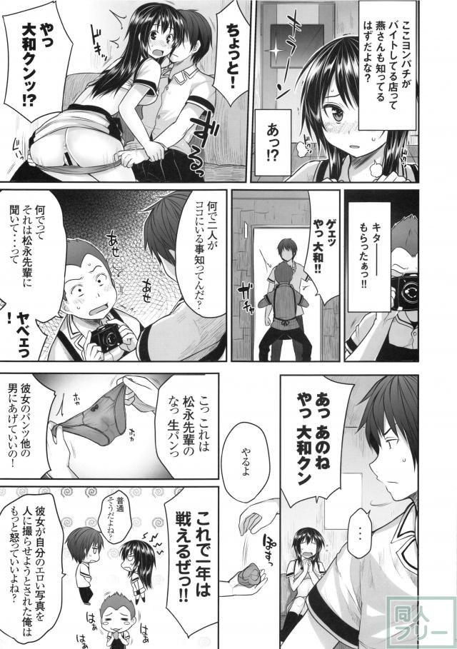 真剣で私を調教しなさいっ <> 008