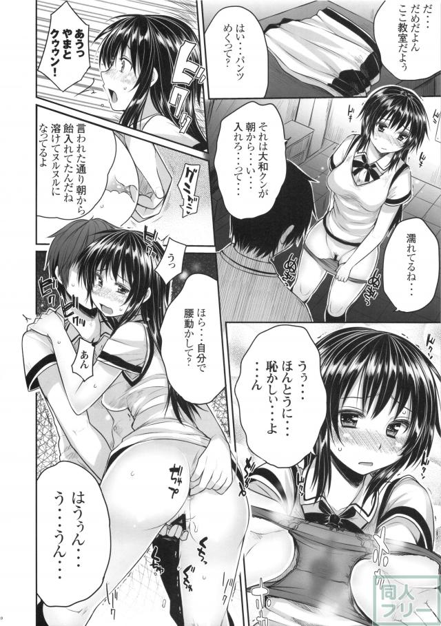 真剣で私を調教しなさいっ <> 011