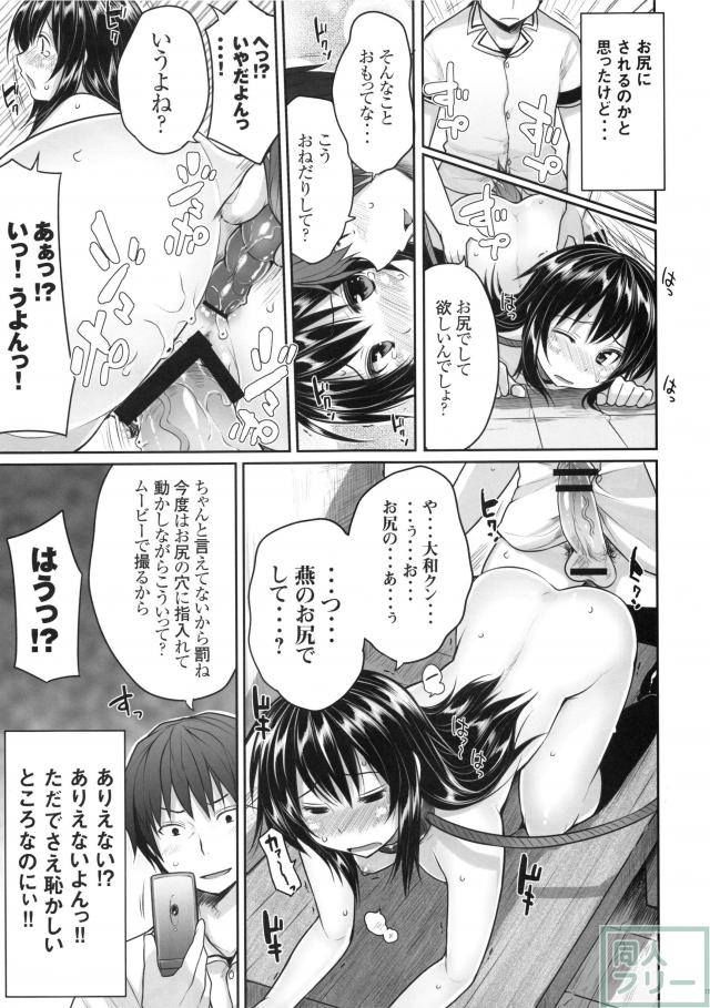 真剣で私を調教しなさいっ <> 016