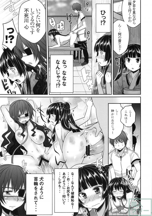 真剣で私を調教しなさいっ <> 018