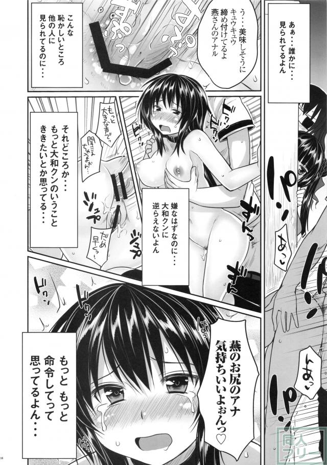 真剣で私を調教しなさいっ <> 019