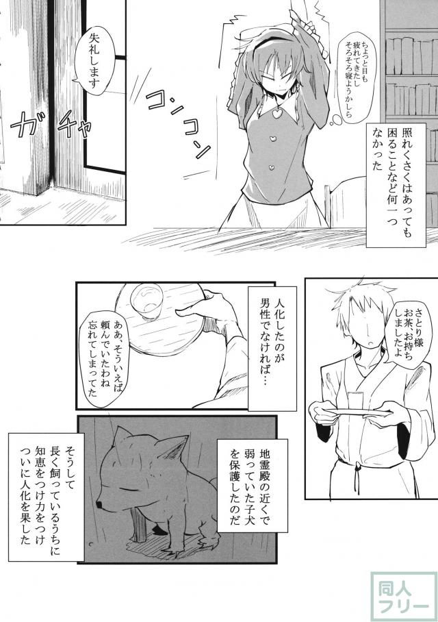 犬取り扱い注意 <> 003