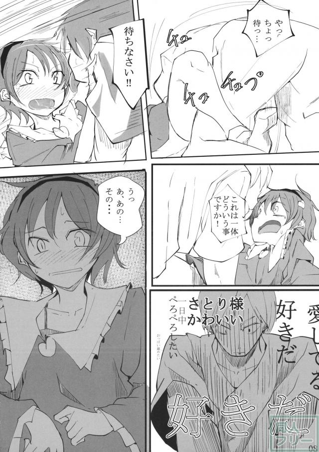 犬取り扱い注意 <> 007