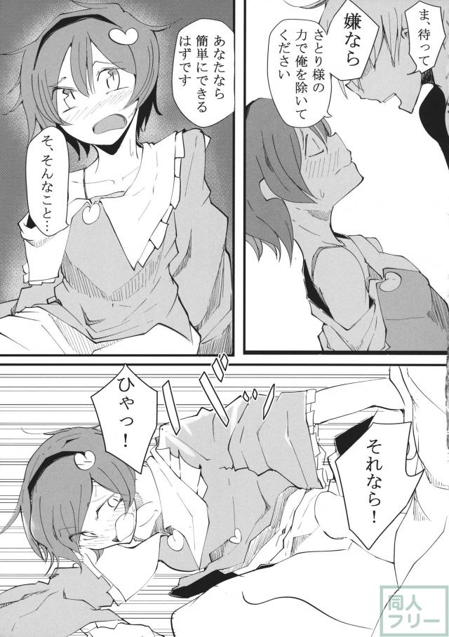 犬取り扱い注意 <> 014