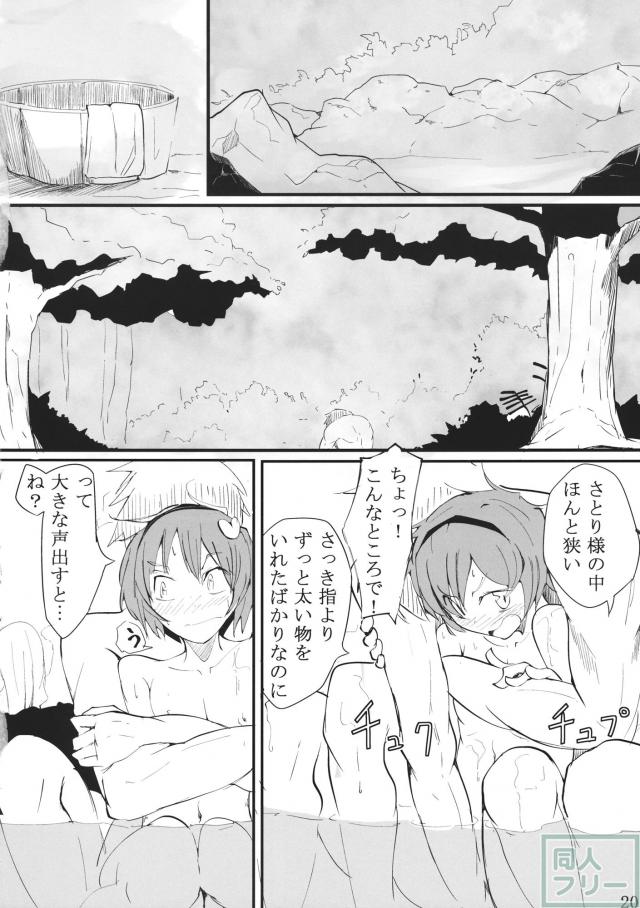 犬取り扱い注意 <> 019