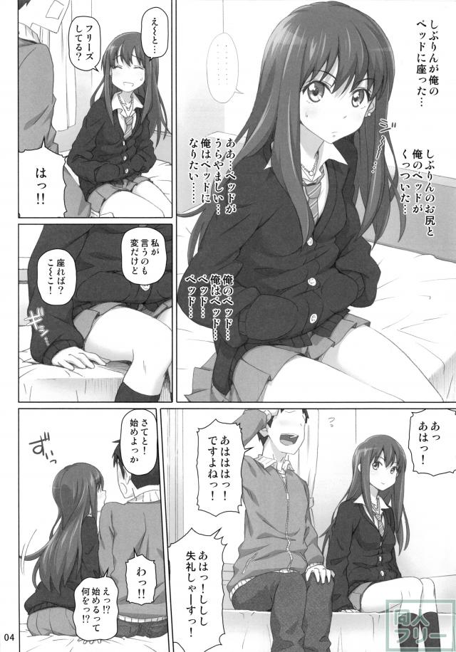 プレイ中突然妙な画面が現れたので何気なく「はい」を押した <> 003