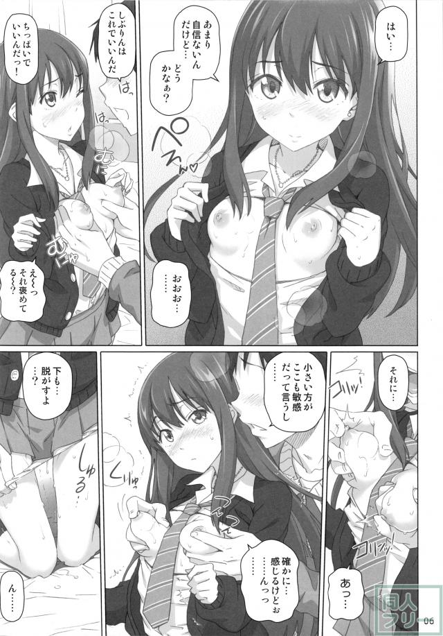 プレイ中突然妙な画面が現れたので何気なく「はい」を押した <> 005