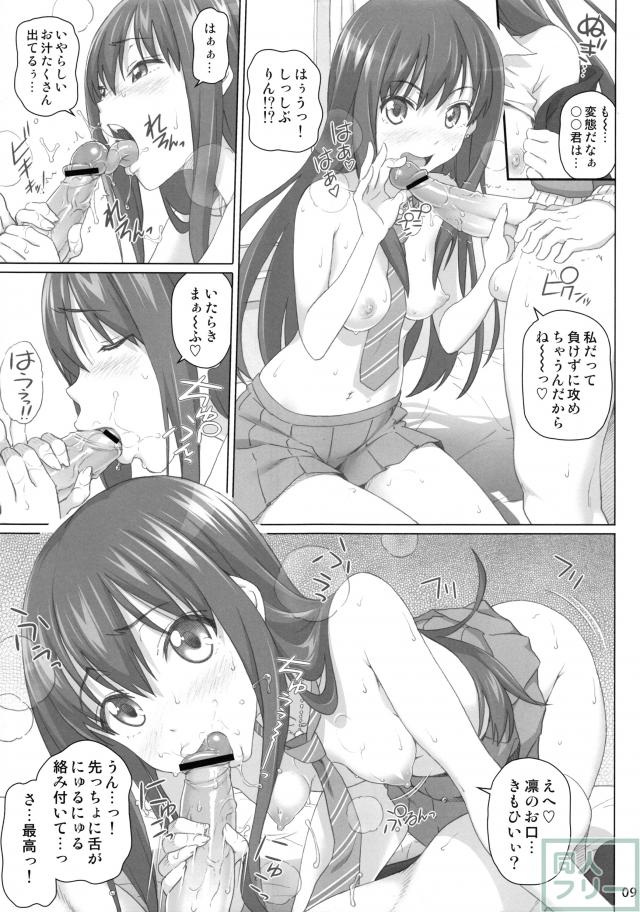プレイ中突然妙な画面が現れたので何気なく「はい」を押した <> 008