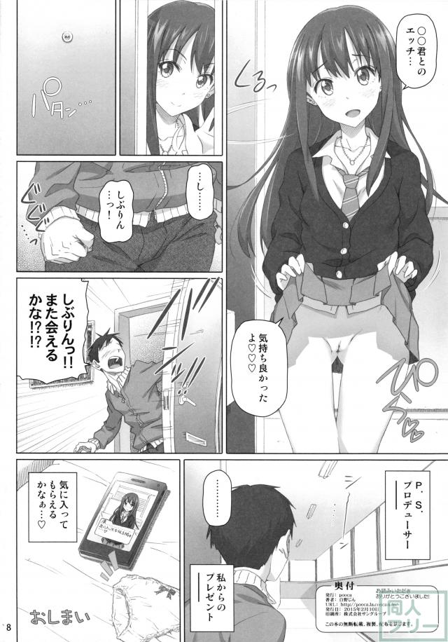プレイ中突然妙な画面が現れたので何気なく「はい」を押した <> 017