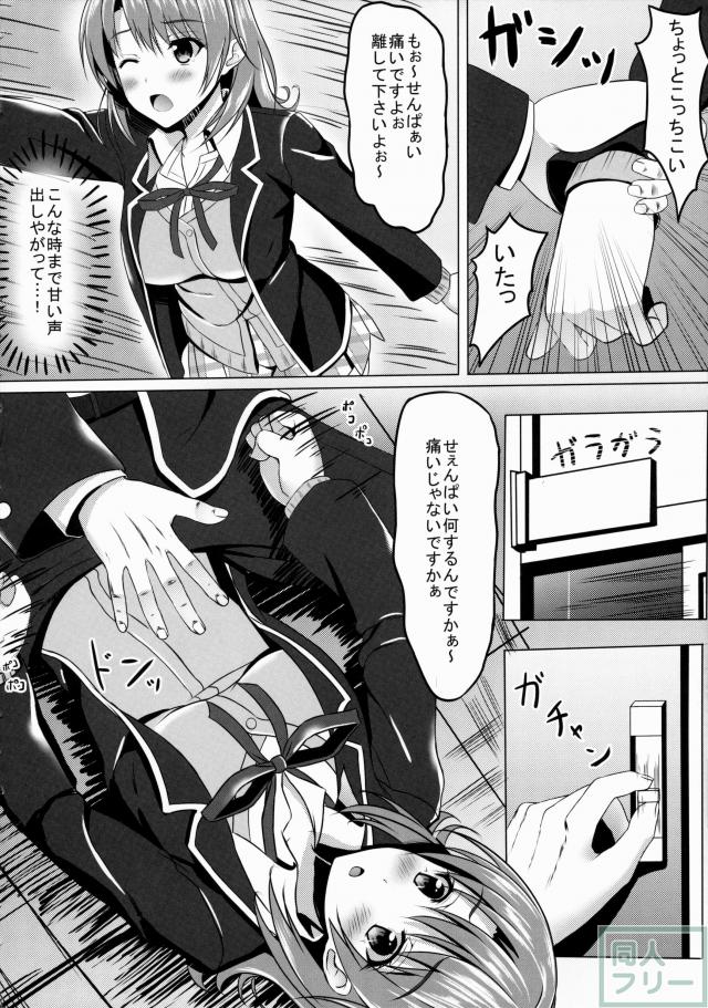やはり一色いろはがあざとかわいいから…？ <> 007