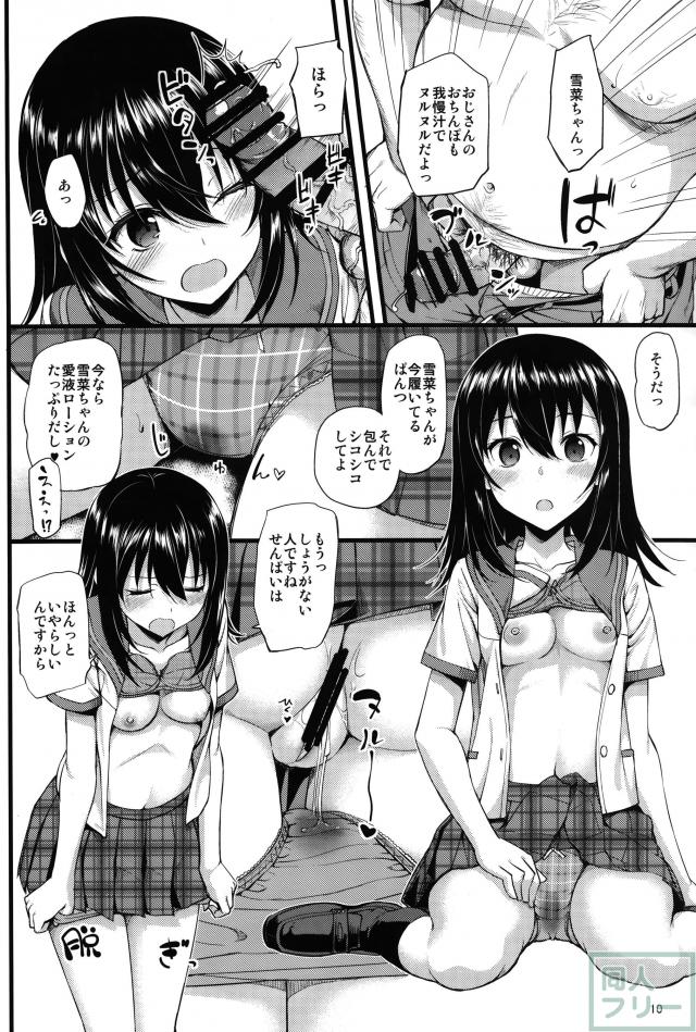 デリヘル・ザ・ブラッド <> 011
