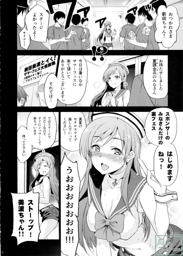 チンポを次々と咥え締め付け射精を促すドスケベ新田ちゃん!! <> 004