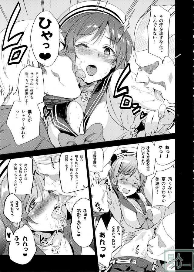 チンポを次々と咥え締め付け射精を促すドスケベ新田ちゃん!! <> 005