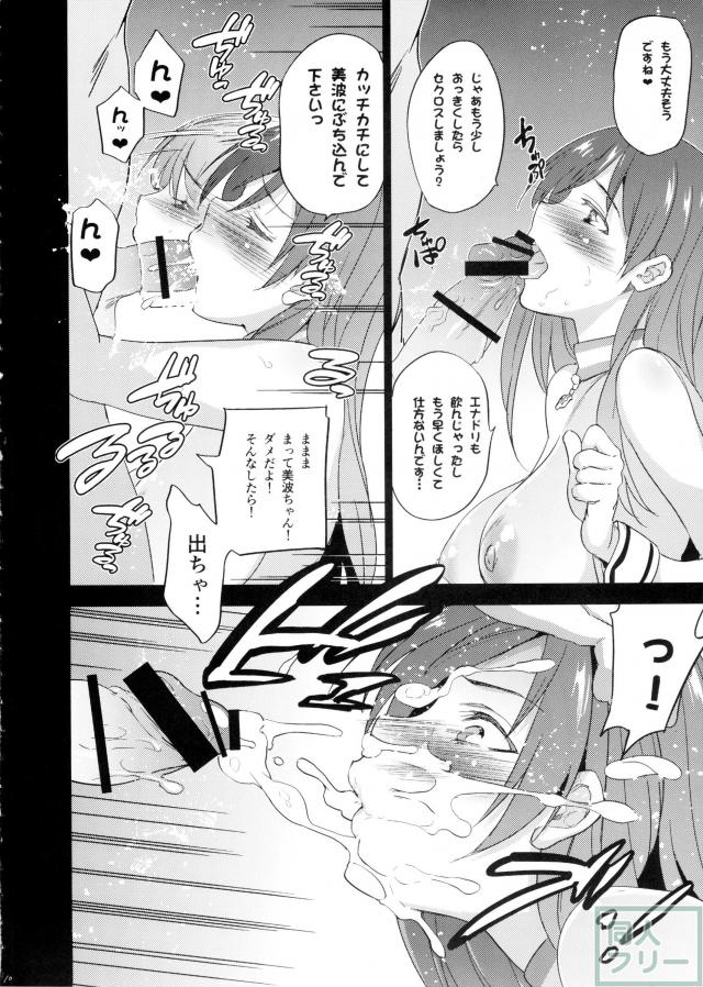 チンポを次々と咥え締め付け射精を促すドスケベ新田ちゃん!! <> 010