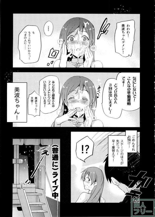 チンポを次々と咥え締め付け射精を促すドスケベ新田ちゃん!! <> 011