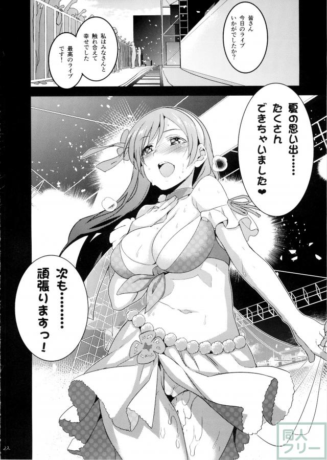 チンポを次々と咥え締め付け射精を促すドスケベ新田ちゃん!! <> 022