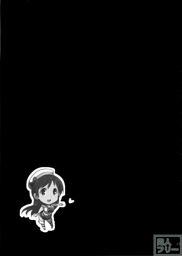 チンポを次々と咥え締め付け射精を促すドスケベ新田ちゃん!! <> 023
