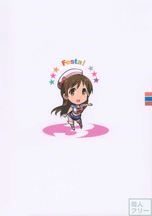 チンポを次々と咥え締め付け射精を促すドスケベ新田ちゃん!! <> 024